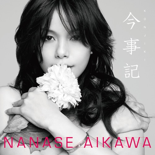 [Album] Nanase Aikawa – Konjiki [MP3 / RAR]