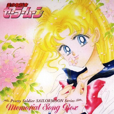 [Album] Various Artists – Sailor Moon Series Memorial Song Box [MP3 / RAR]