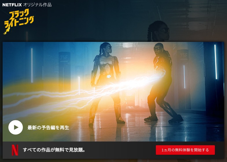 [ドラマ] ブラックライトニング 第2シーズン 全16話 (2019) (WEBRIP)