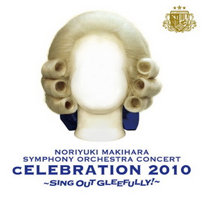 [Album] 槇原敬之 – LIVE ALBUM SYMPHONY ORCHESTRA”cELEBRATION 2010″~Sing Out Gleefully!~ (2011.05.25/MP3/RAR)