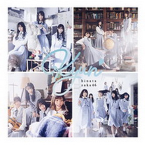 [Single] 日向坂46 – キュン (2019.03.26/MP3+Flac/RAR)