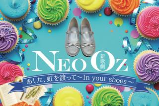 [MUSIC VIDEO] 新歌劇／NEO OZ『あした、虹を渡って〜In your shoes～』 (2018.11.28/MP4/RAR) (DVDISO)