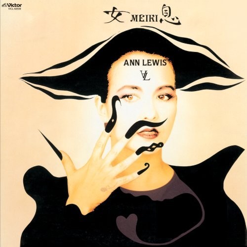 [Album] Ann Lewis – MEIKI [FLAC + MP3]