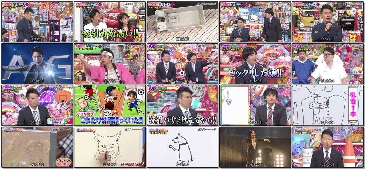 [TV-SHOW] アメトーーク３時間ＳＰ 【家電芸人＆絵心ない芸人】 (2019.03.21)