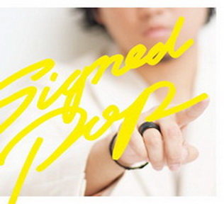 [Album] 秦基博 – Signed POP (2017.04.01/MP3/RAR)