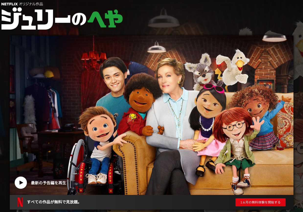 [MOVIES] ジュリーのへや 第1シーズン 全13話 (2019) (WEBRIP)