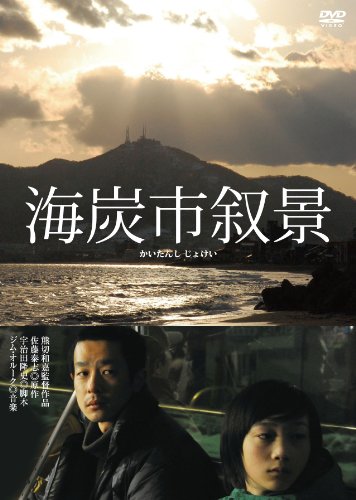 [MOVIES] 海炭市叙景 (2010) (BDMV)