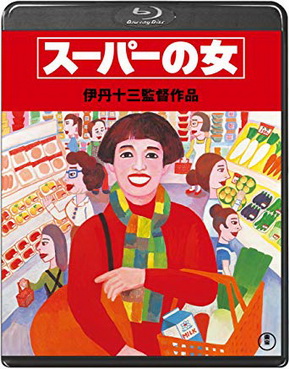 [MOVIES] スーパーの女 (1996)