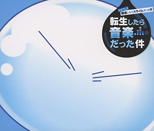 [Album] 藤間仁 – TVアニメ『転生したらスライムだった件』オリジナルサウンドトラック「転生したら音楽 だった件」 (2019.03.20/MP3/RAR)