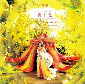 [Album] 一青窈 – 一青十色 (2012.06.27/MP3/RAR)