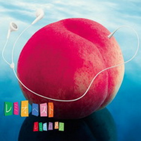 [Album] レミオロメン – Remio Best (2009.03.09/MP3/RAR)
