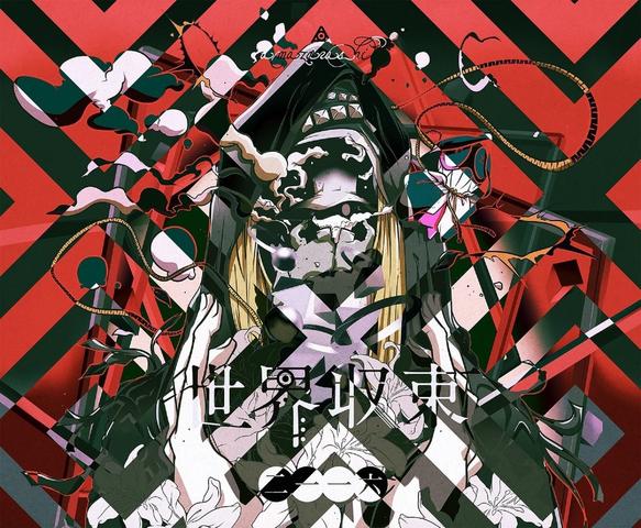 [MUSIC VIDEO] amazarashi – 世界収束二一一六 (2016.02.24/MP4/RAR) (DVDISO)