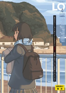 [雑誌] コミックエルオー 2019年04月号 [Comic LO 2019-04]