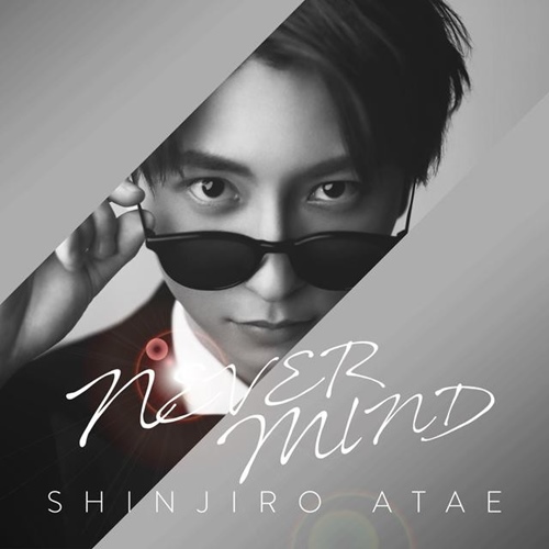 [Single] Shinjiro Atae – NEVER MIND [FLAC + MP3]