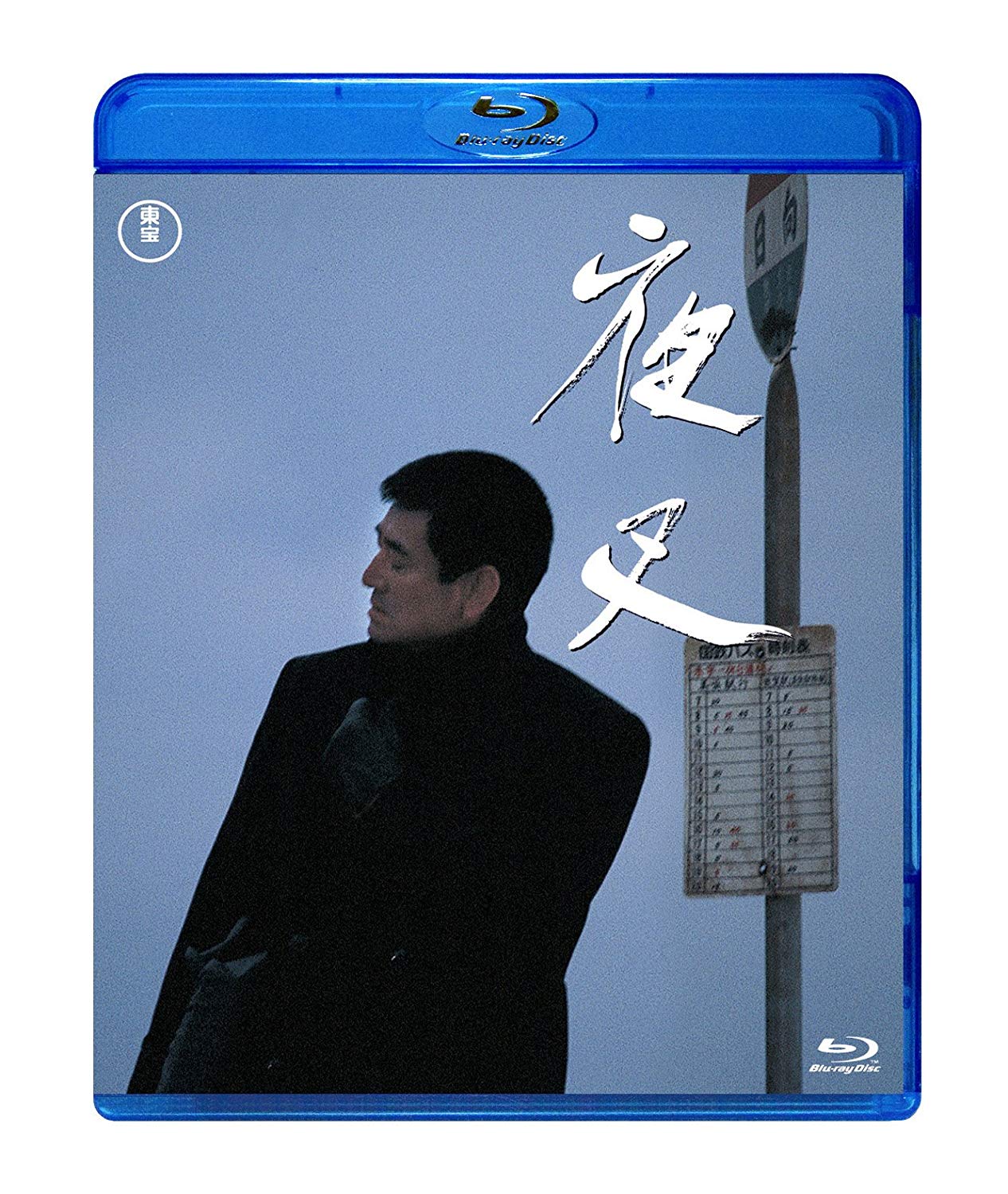 [MOVIES] 夜叉 (2012) (BDMV)