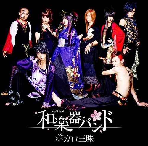 [Album] Wagakki Band – Vocalo Zanmai [MP3 / RAR]