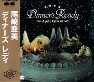 [Album] 尾崎亜美 – Dinner’s Ready (1991.03.13/MP3/RAR)