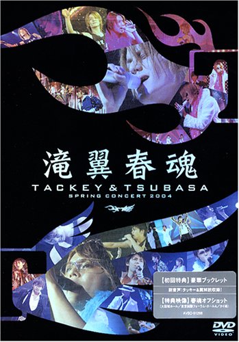 [MUSIC VIDEO] タッキー&翼 – 滝翼春魂 (2005.02.02/MP4/RAR) (DVDRIP)