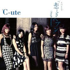 [MUSIC VIDEO] ℃-ute イベントV「悲しきヘブン(Single Version)」(2014.09.23/MP4/RAR) (DVDISO)