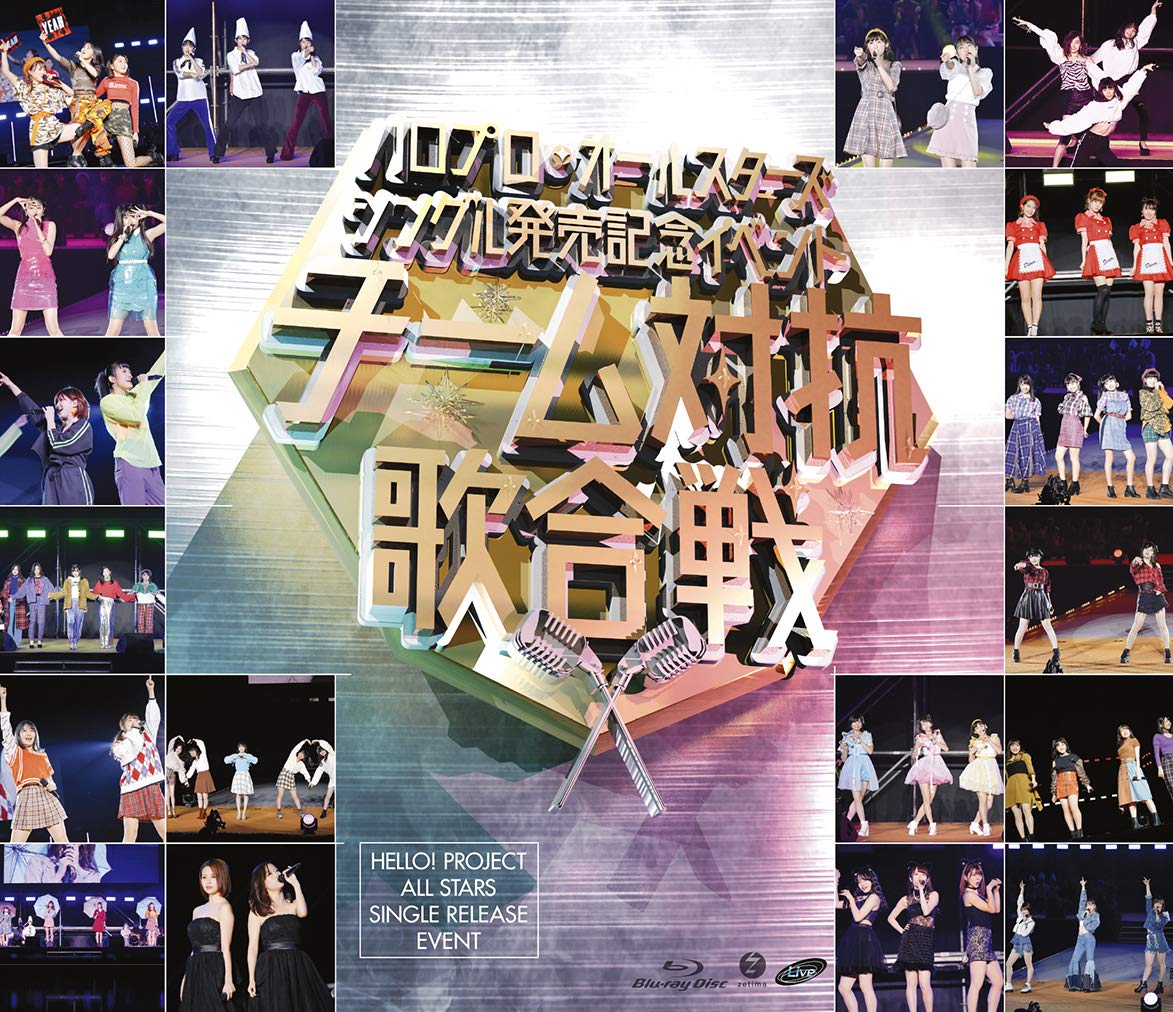 [TV-SHOW] ハロプロ・オールスターズ シングル発売記念イベント 〜チーム対抗歌合戦〜 (2019.03.27) (DVDISO)