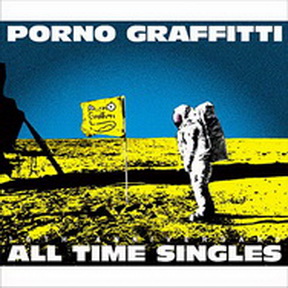 [Album] ポルノグラフィティ – PORNOGRAFFITTI 15th Anniversary　”ALL TIME SINGLES” (2013.11.19/MP3+Flac/RAR)