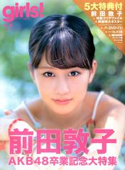 [MUSIC VIDEO] girls! vol.36 DVD (2012.08.27/MP4/RAR) (DVDISO)