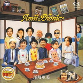 [Album] 尾崎亜美 – アミフォニック (2001.08.22/MP3+Flac/RAR)