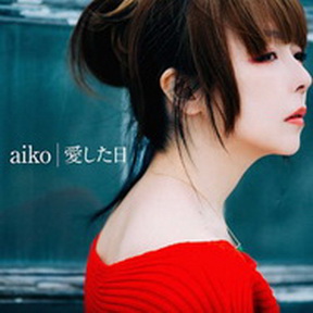 [Single] aiko – 愛した日 (2019.03.08/MP3/RAR)