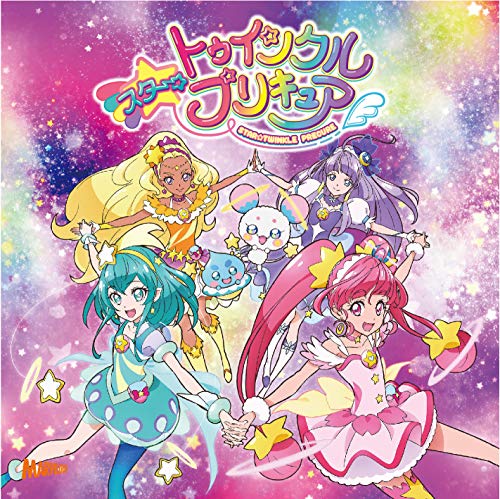 [Single] 北川理恵，吉武千颯 – スター☆トゥインクルプリキュア主題歌シングル (2019.03.06/MP3/RAR)