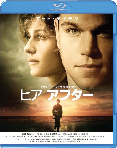 [MOVIES] ヒア アフター (2010) (BDREMUX)
