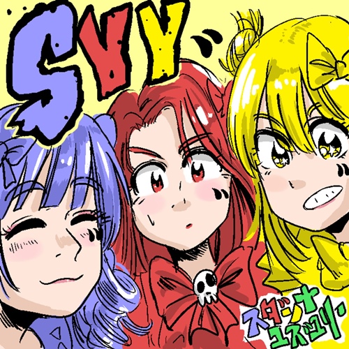 [Album] SudannaYuzuYully (E-girls) – SYY [MP3 / RAR]
