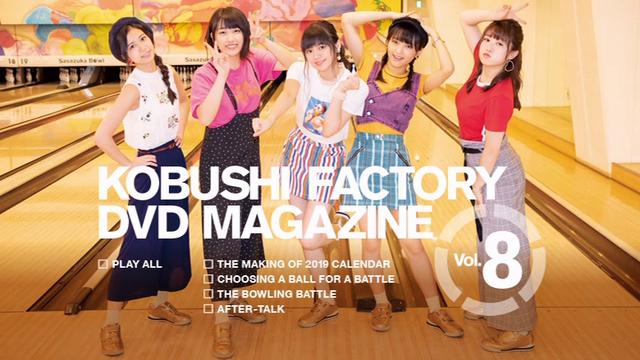 [MUSIC VIDEO] Kobushi Factory DVD Magazine Vol.8 (2018.10.31/MP4/RAR) (DVDISO)