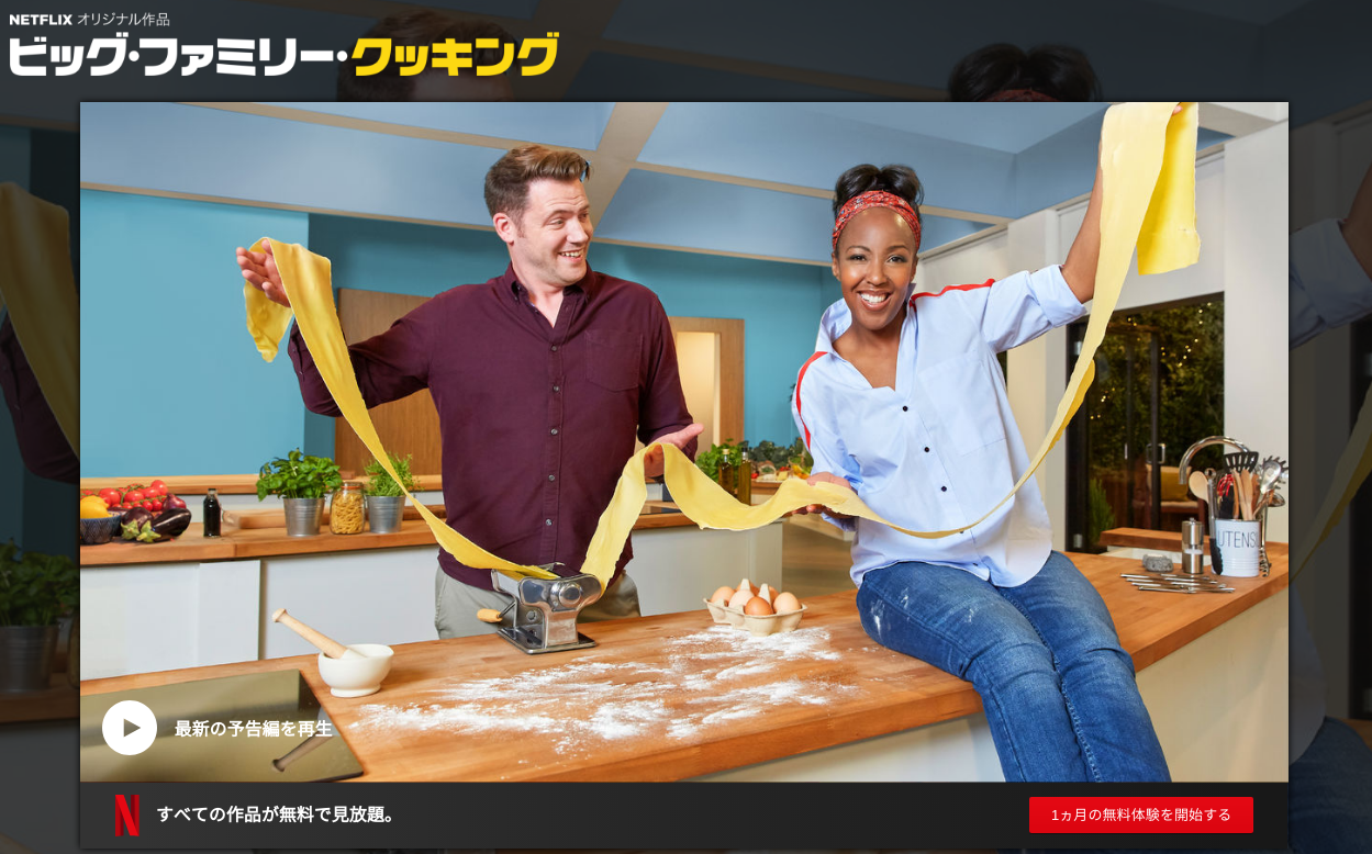 [MOVIES] ビッグ・ファミリー・クッキング 第2シーズン 全14話 (2019) (WEBRIP)