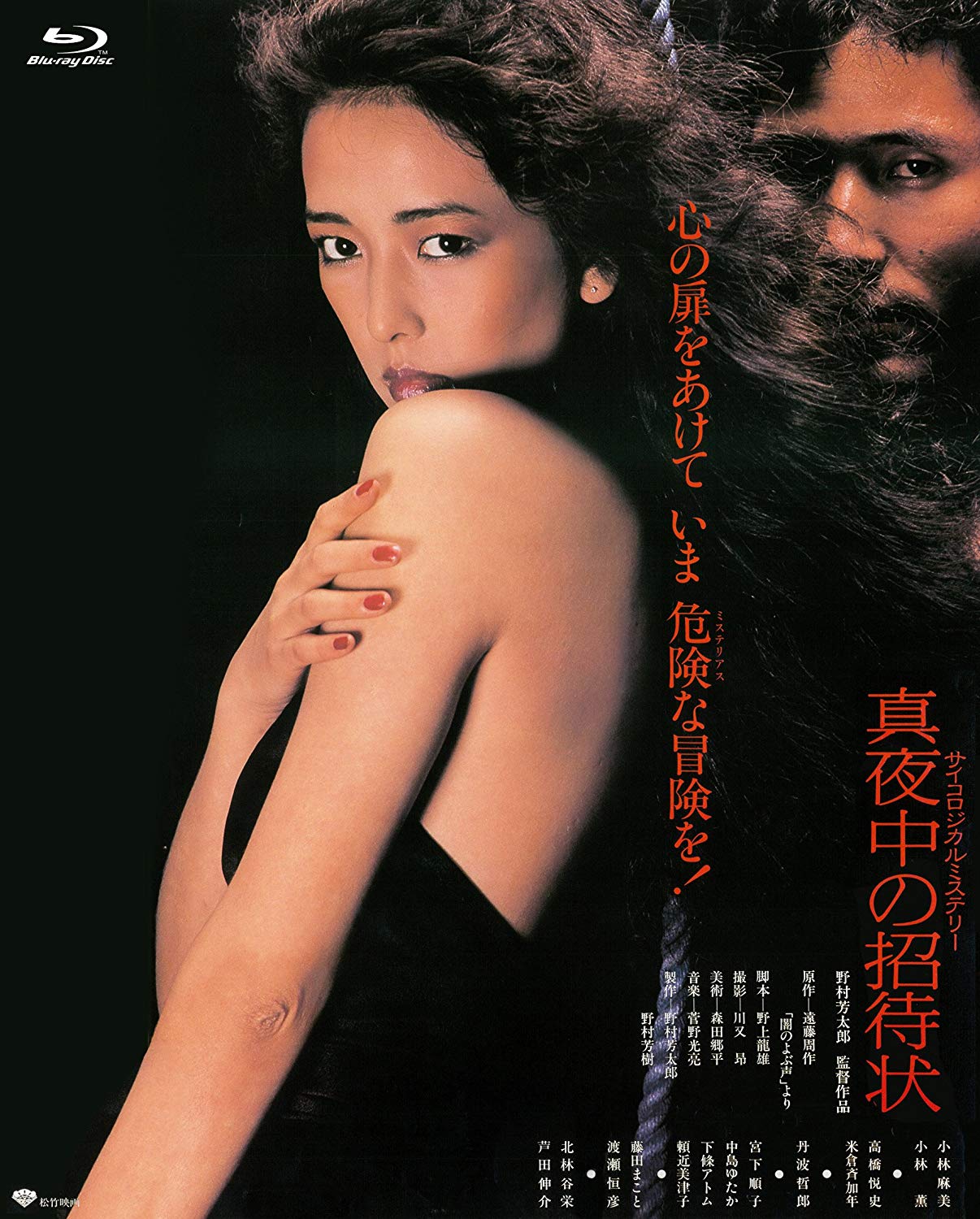 [MOVIES] 真夜中の招待状 (2005) (BDRIP)