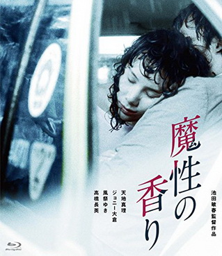 [MOVIES] 魔性の香 (1985)