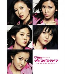 [MUSIC VIDEO] C-ute キャンパスライフ～生まれて来てよかった～ (Limited A) (2010.05.15/MP4/RAR) (DVDISO)