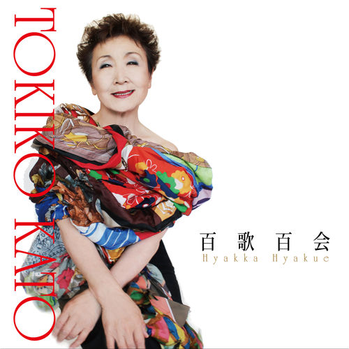 [Album] Tokiko Kato – Hyakka Hyakue [FLAC + MP3]