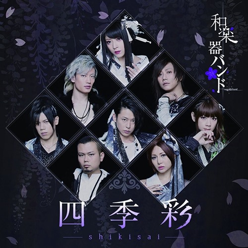 [Album] Wagakki Band – Shikisai (2CD)[MP3 / RAR]