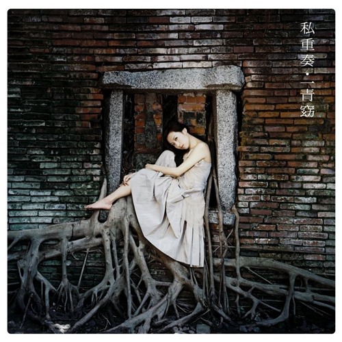 [Album] Yo Hitoto – Shijuso [MP3 / RAR]