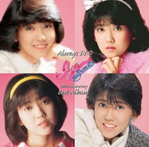 [Album] 松本伊代 – オールウェイズ I・Y・O [30th Anniversary BEST ALBUM] (2013.02.26/MP3/RAR)