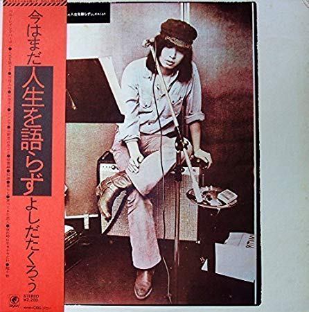 [Album] Takuro Yoshida – Ima wa Mada Jinsei wo Katarazu [MP3 / RAR]