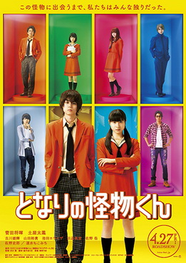 [MOVIES] となりの怪物くん Blu-ray 豪華版 (2019) (BDMV)