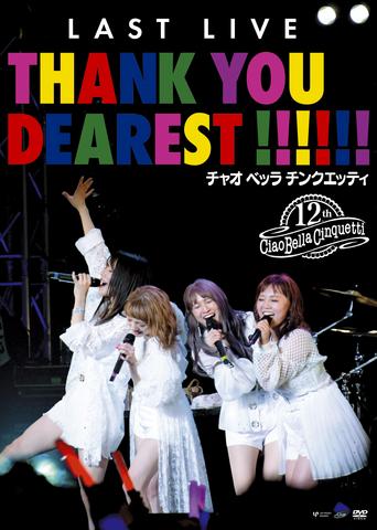 [TV-SHOW] チャオ ベッラ チンクエッティ LAST LIVE ～Thank You! Dearest!～ (2018.10.26) (DVDISO)