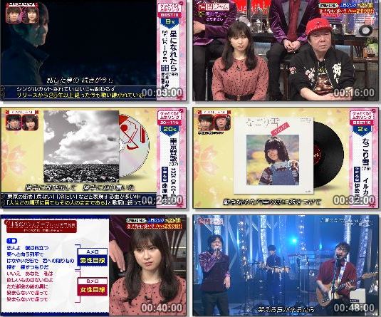 [TV-Variety] 関ジャム 完全燃SHOW – 2019.03.24