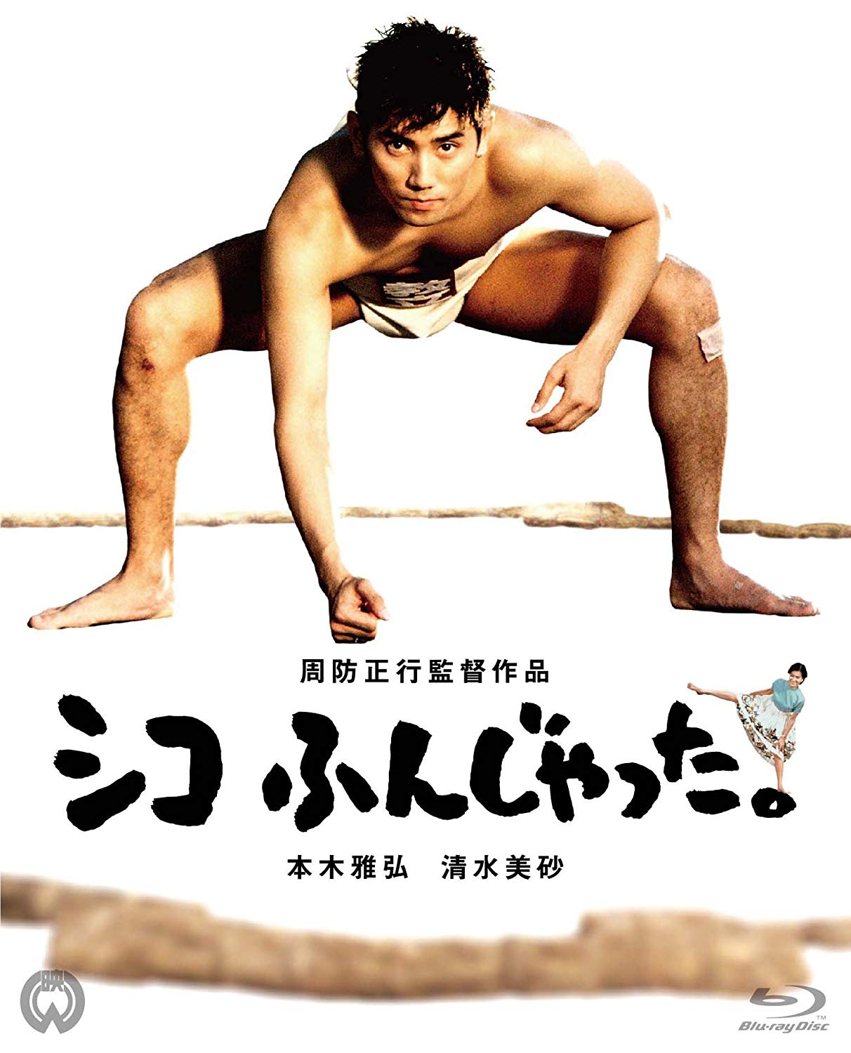 [MOVIES] シコふんじゃった。 (1992) (BDRIP)