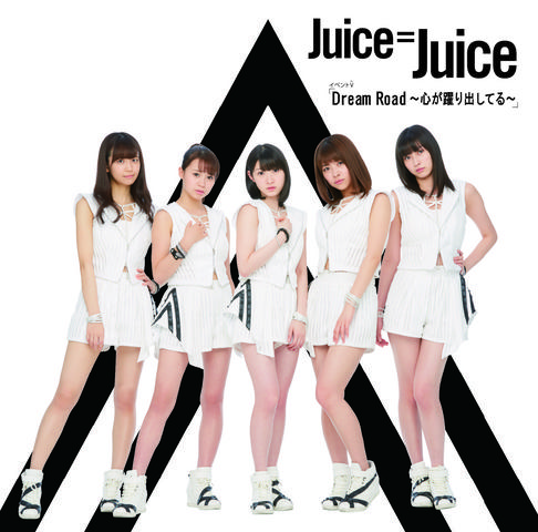 [MUSIC VIDEO] Juice=Juice Dream Road～心が躍り出してる～ (EVENT V) (2016.12.02/MP4/RAR)  (DVDISO)