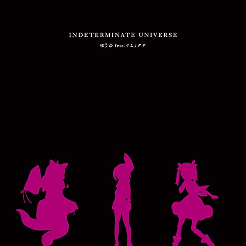 [Single] ゆうゆ feat.ケムリクサ – TVアニメ「ケムリクサ」エンディングテーマ『INDETERMINATE UNIVERSE』 (2019.03.20/MP3/RAR)