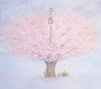 [Album] さだまさし – 予感 (2010.06.09/MP3/RAR)