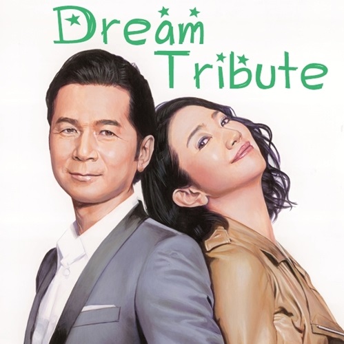 [Album] Various Artists – Dream Tribute [MP3 / RAR]