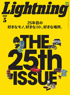 [雑誌] Lightning (ライトニング) 2019年05月号